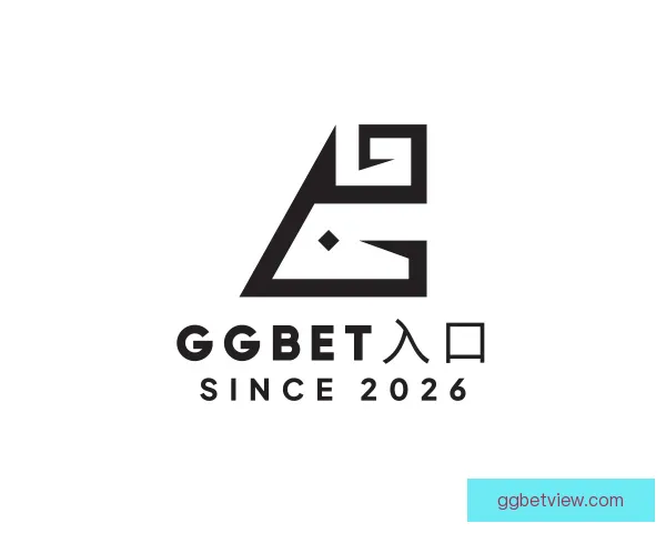认识GGBET入口
